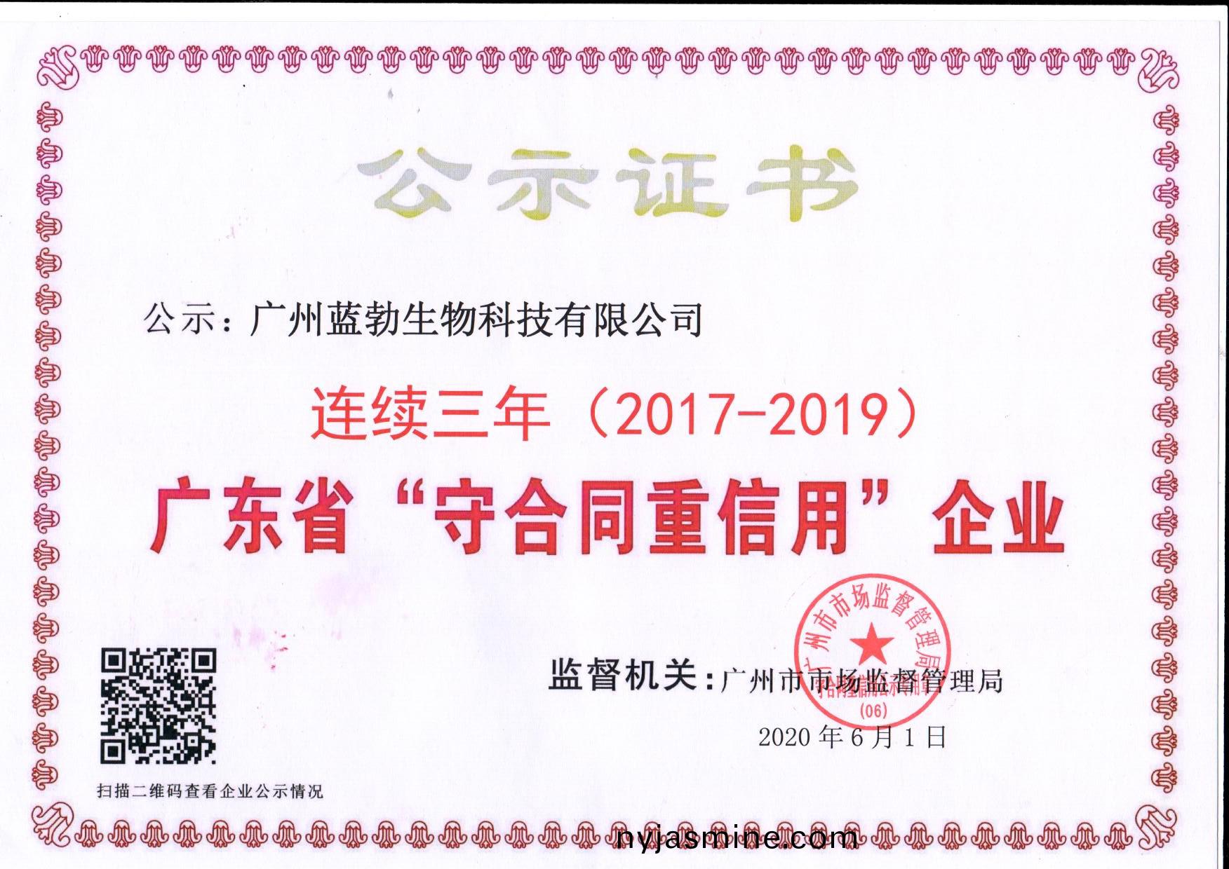 守郃(he)衕重(zhong)信(xin)用(yong)證(zheng)書